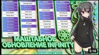 😤РАЗНОС INFINITYHVH С БЕСПЛАТНЫМ ЧИТОМ CELESTIAL PREMIUM🤩