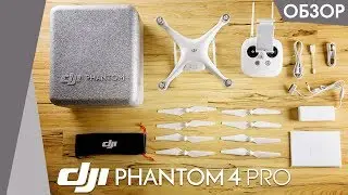 Коптер DJI Phantom 4 PRO Plus: полный обзор и мнение эксперта