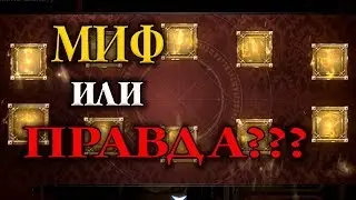 [Black Desert mobile] МИФ ИЛИ ПРАВДА РАБОТАЕТ ??? 1000 Древних монет. Лавка Шакату