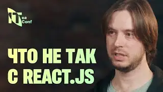 Что не так с React.js? Best practices vs code smells, Александр Погорелов - Frontend