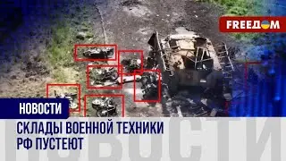 🔥 На складах РФ уменьшается количество военной техники. Что будет делать Путин?