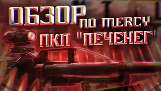 Обзор на ПКП 