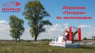 Аэросани 