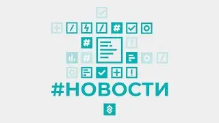 Новости Владимира и Владимирской области 26 апреля 2024. Вечерний выпуск