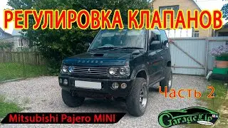 Mitsubishi PAJERO MINI Регулировка клапанов, РАЗБОРКА машины
