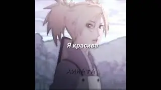 Девушки из Наруто