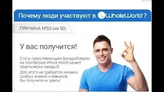 Идея проекта Всем Миром In Russian