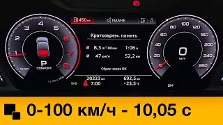 Audi Q3 Sportback 40 TFSI (2021): Разгон