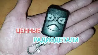 #ЗОЛОТО В УНИВЕРСАЛЬНОМ БРЕЛКЕ ОТКРЫВАНИЯ ВОРОТ