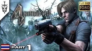 BRF - Resident Evil 4 (Part 1)