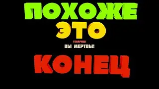 Похоже это конец | Breathedge #11