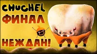 Chuchel прохождение Финал - перемирие!?