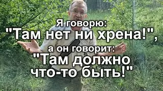 Я говорю: 