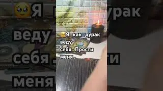 🥹БЕЗ ТЕБЯ БОЛИТ МОЯ ДУША😩🔥