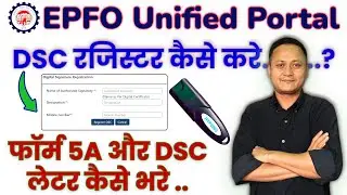EPFO Digital Signature Registration Process | PF Form 5A | EPF JAVA/DSC Settings | 