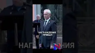 Министр обороны Белоусов вручил медали 