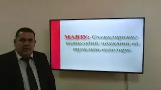 Mavzu: Soliqlarning iqtisodiy mohiyati va tuzilish asoslari