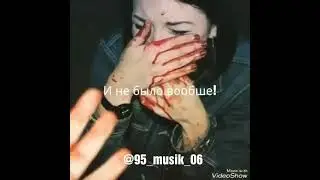 это не фильм про любовь нету нас 🥀🥀🥀