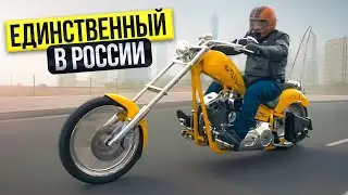 Самый странный мотоцикл для путешествий: PCW Detroit Chopper. Чоппер по фен-шую #МОТОЗОНА №168