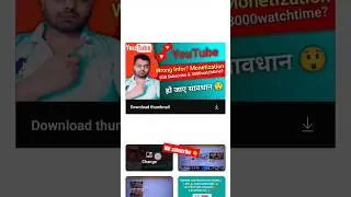 YouTube video me thumbnail kaise lagaye|| Thumbnail kaise lagaye 