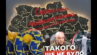 Снова про мобилизацию Полковник А Стуженко