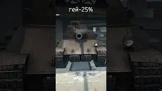 тест на гея) 