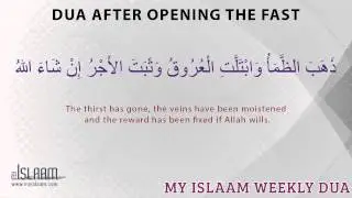 Dua after opening fast - Supplication When Opening Fast - Islamic Duas from Hadith