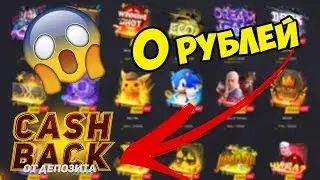 КАК ОКУПИТЬСЯ С 0 РУБЛЕЙ НА GGDROP С КОЛЕСА!ВЫБИЛ КЕШ БЕК С КОЛЕСА ФОРТУНЫ!ХАЛЯВНЫЙ БАЛАНС НА ГГДРОП