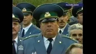 Намедни (НТВ,2002)