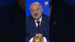 ❗️Лукашенко: "Мы с вами в одной лодке. Темнить, врать или приукрашивать ситуацию не надо"