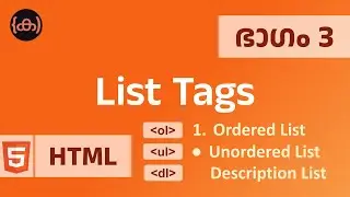 #3 HTML List Tags | Code Malayalam | ol | ul | dl | li | dt | dd