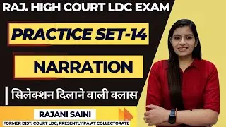 Practice Set 14 || Narration || High Court LDC Exam || Learn With Rajani || Rajani Saini II