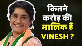 Haryana Election में चला Vinesh Phogat का जादू, बनी MLA, इतनी है Net Worth