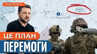 ⚡КУРЩИНУ ЧЕКАЄ СЮРПРИЗ! Рішучі заяви президента