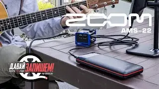 [Eng Sub] Zoom AMS-22 -  a compact audio interface for field work