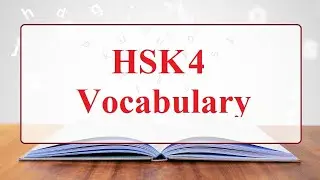 HSK4 Vocabulary ALL The New(600) Words Pronunciation and Meaning