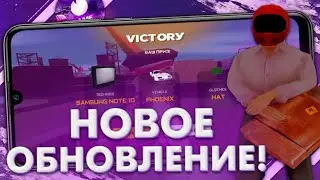 ОБЗОР НОВОГО ГЛОБАЛЬНЕЙШЕГО ОБНОВЛЕНИЯ НА ФЛЕЙМ РП! | Flame Role Play