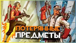 TF2: Потерянные оружия доктора Грордборта