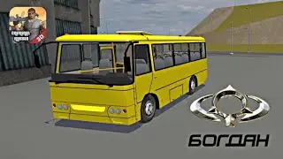 АВТОБУС 