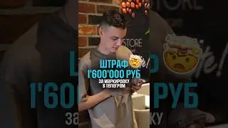 Штраф 1,6🍋 за маркировку рекламы в Телеграм