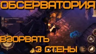 Грим соул. Задания Багряной Охоты - 14. Выполнение задания "Ломать - Не Строить"