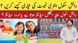 Danish Schools Entery Test 2024//How to make preparation for danish Schools Entery Test 2024?//