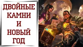 Патчноут НОВОГО ОБНОВЛЕНИЯ Diablo Immortal