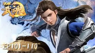 Peerless Martial Spirit | EP101-EP110 | Full Version | Tencent Video-ANIMATION