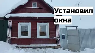 Установил окна в старом доме.