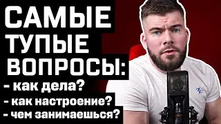 Напиши ей ЭТО в ПЕРВОМ СООБЩЕНИИ! Что написать девушке?