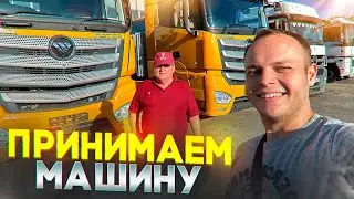 НОВАЯ РАБОТА ПАПЫ )) СТАВИМ МАШИНЫ НА УЧЕТ! РАСКАТАЛИ СОНАТУ