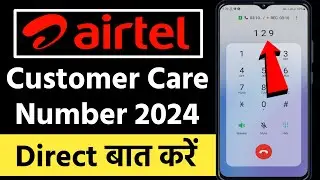 airtel customer care number | how to call airtel customer care | airtel customer care number kya h