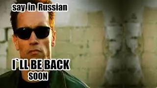 How to say in Russian 'I`ll be back soon ! '