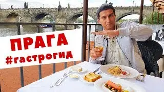 #гастрогид
